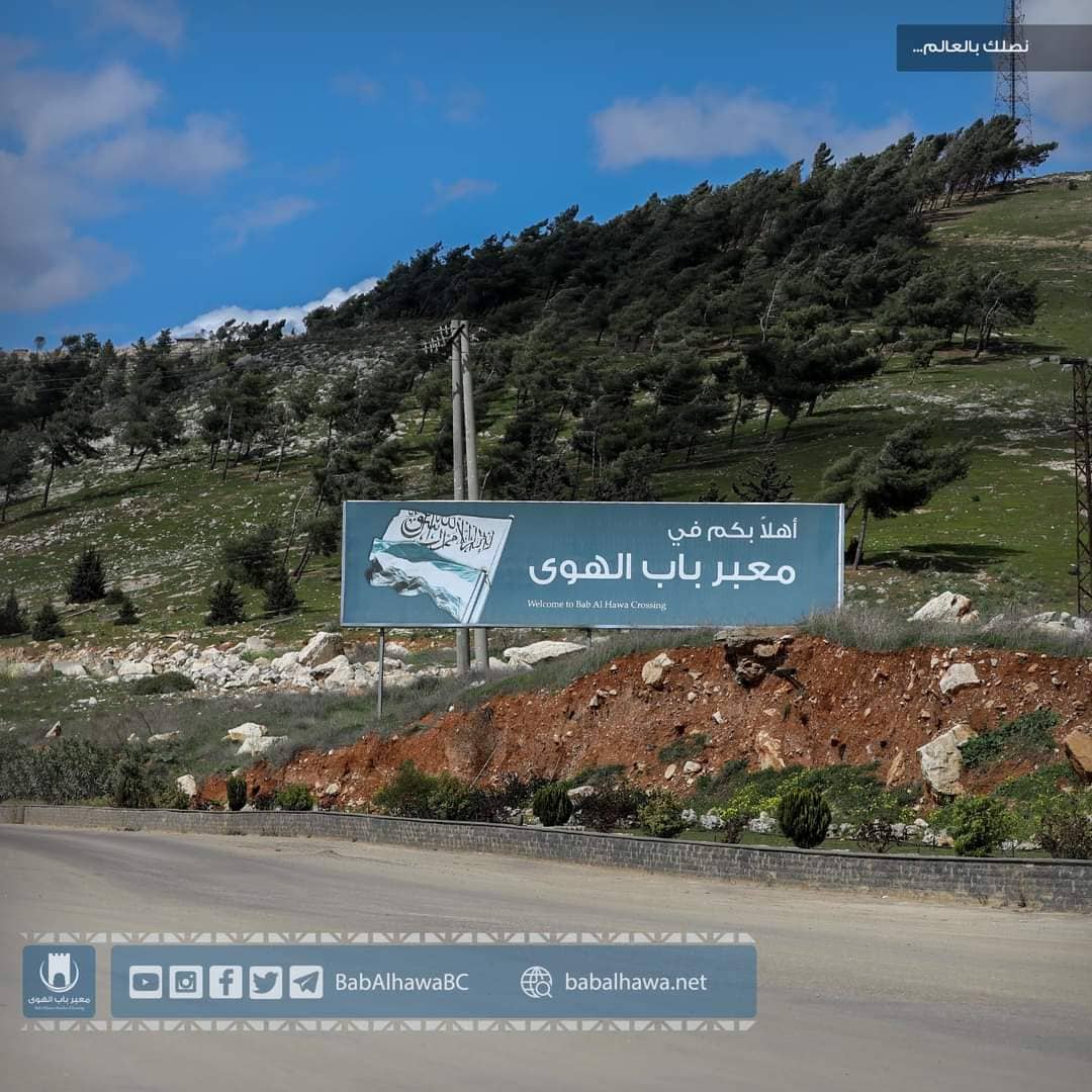 اجازة العيد للسوريين في تركيا