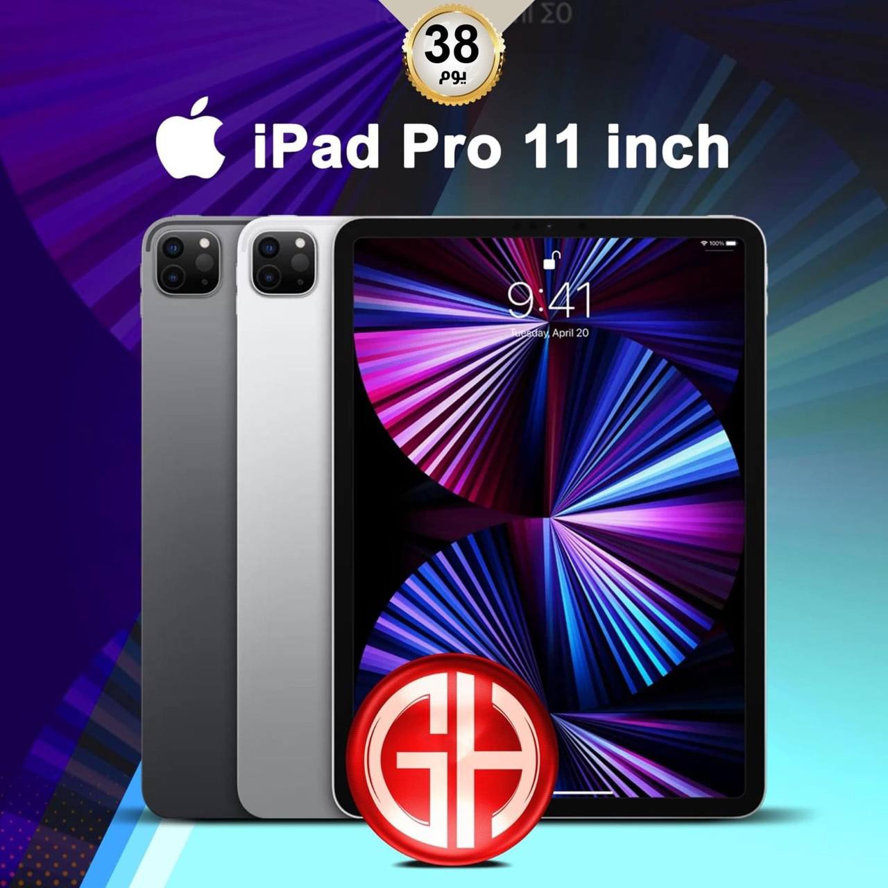 متوفر لدينا الآن Apple iPad Pro 2021 I 5G I الذي