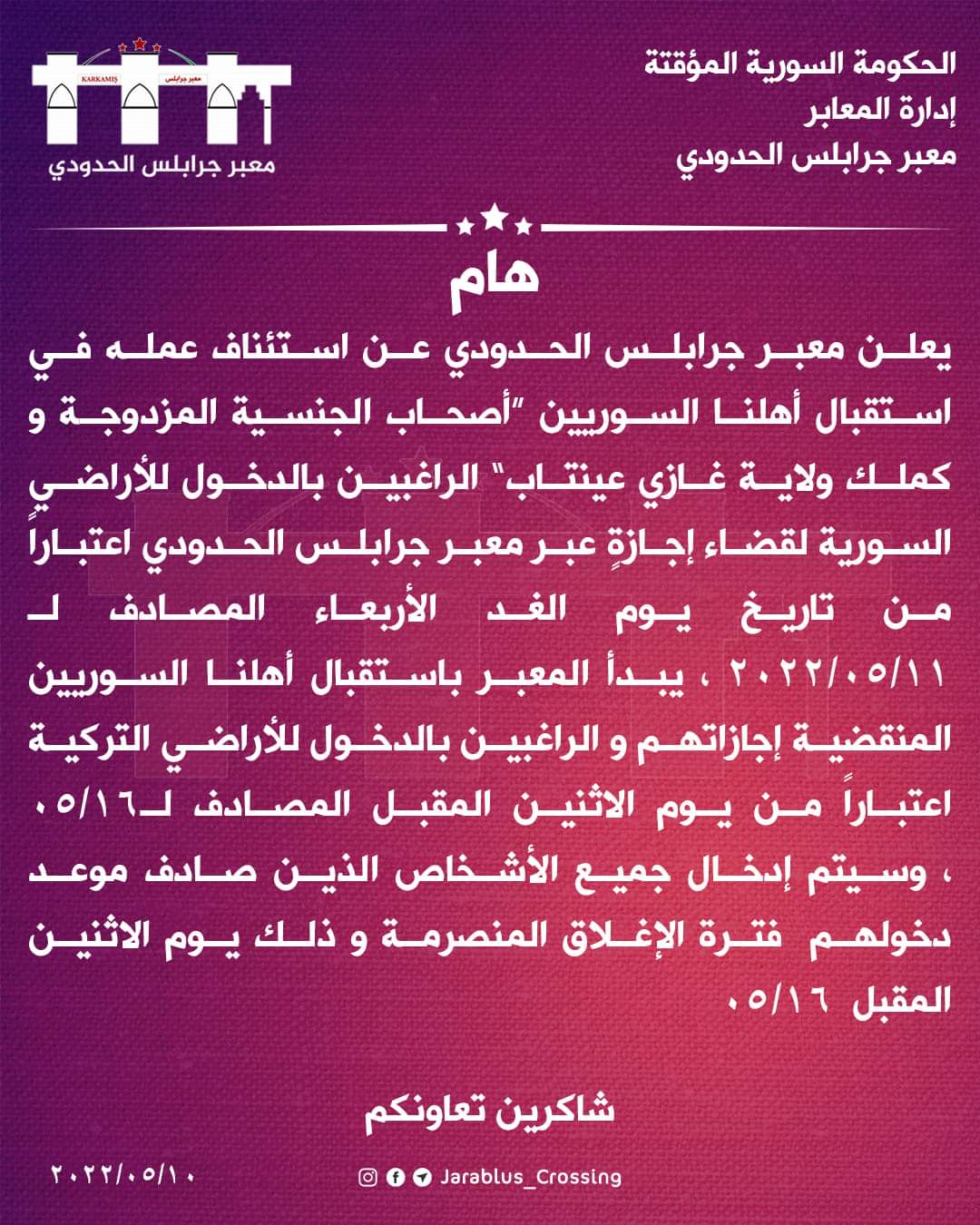 طريقة الحجز على الرابط للمجنسين من جميع الولايات التركية و حملة كملك عنتاب وضواحيها طريقة الحجز على الرابط للمجنسين من جميع الولايات التركية و حملة كملك عنتاب وضواحيها