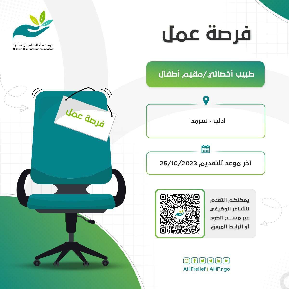 فرص عمل لدى المنظمات الدولية والإنسانية pss فرص عمل لدى المنظمات الدولية والإنسانية pss