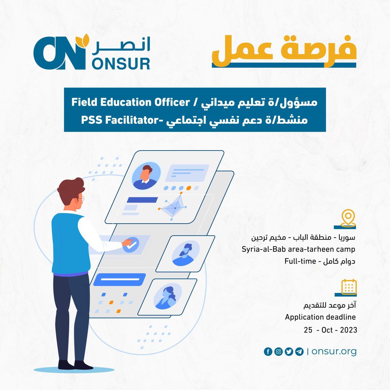 فرص عمل في كافة المجالات في المنظمات الدولية 20 فرصة عمل دولية srd فرص عمل في كافة المجالات في المنظمات الدولية 20 فرصة عمل دولية srd