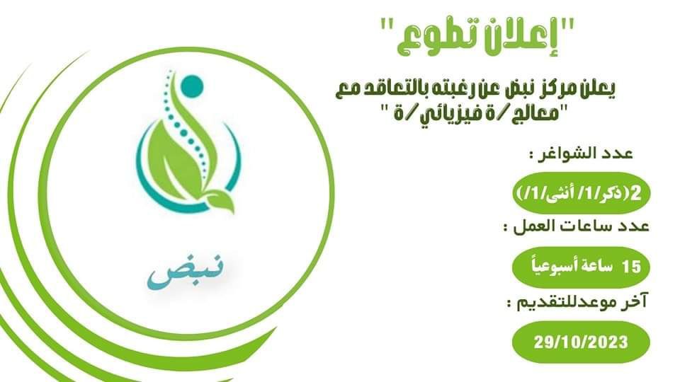 فرص عمل في المتجر الالكتروني لفرص العمل في المنظمات الإنسانية nabz فرص عمل في المتجر الالكتروني لفرص العمل في المنظمات الإنسانية nabz