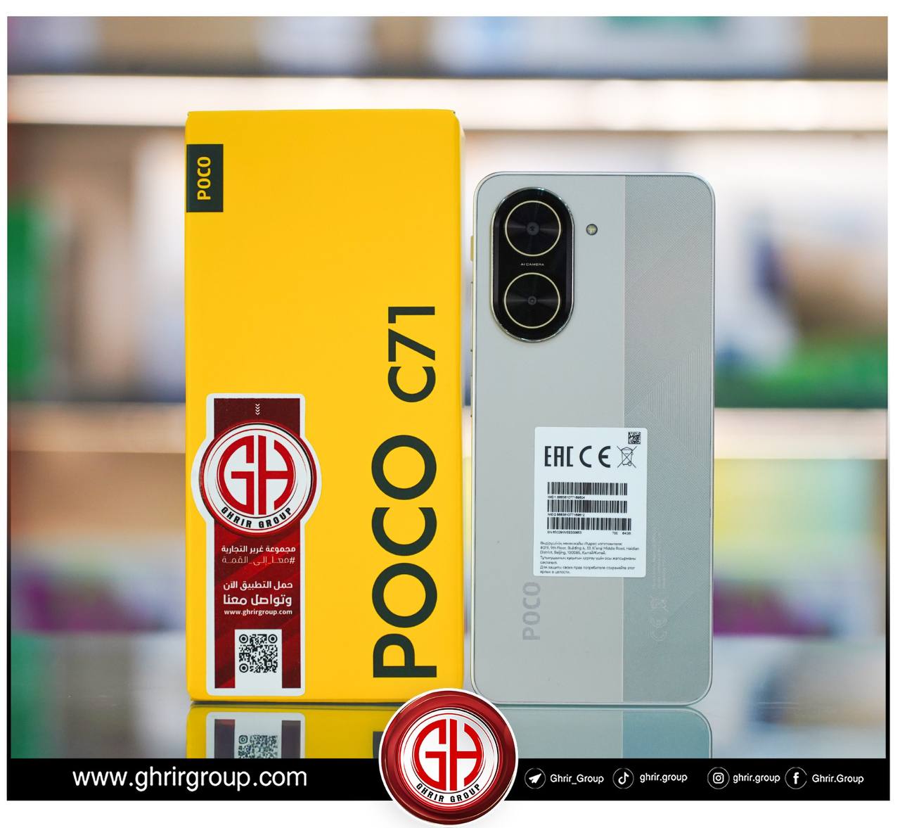 مواصفات ومميزات هاتف POCO C71: قيمة استثنائية بسعر اقتصادي مواصفات ومميزات هاتف POCO C71: قيمة استثنائية بسعر اقتصادي